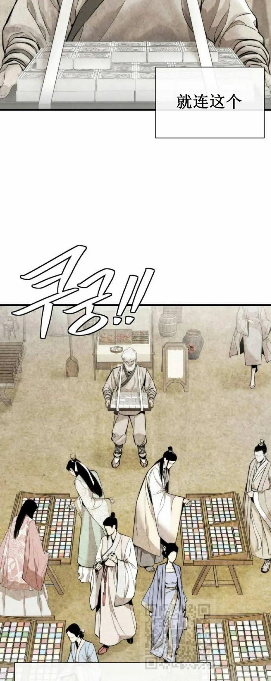 《回归修仙传》第1集 第39页