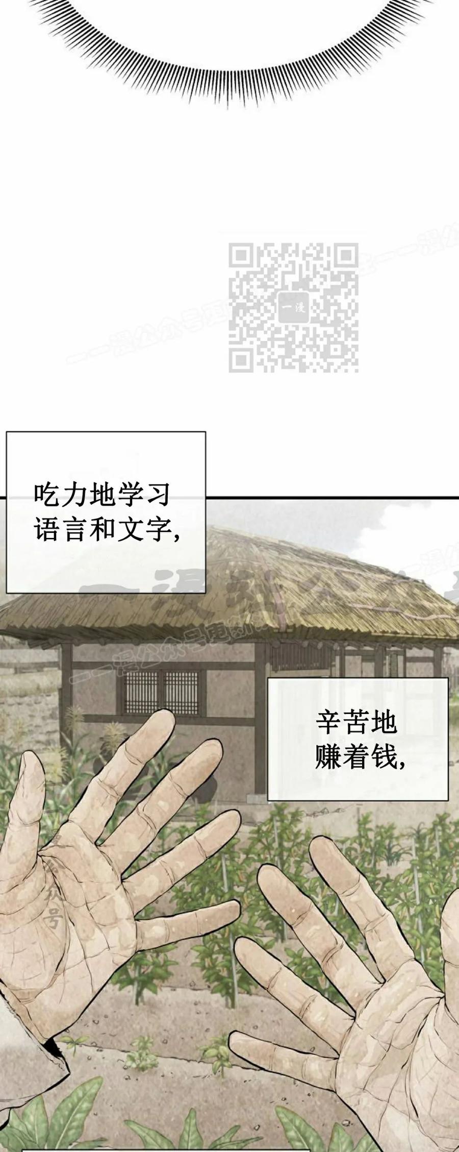 《回归修仙传》第1集 第36页