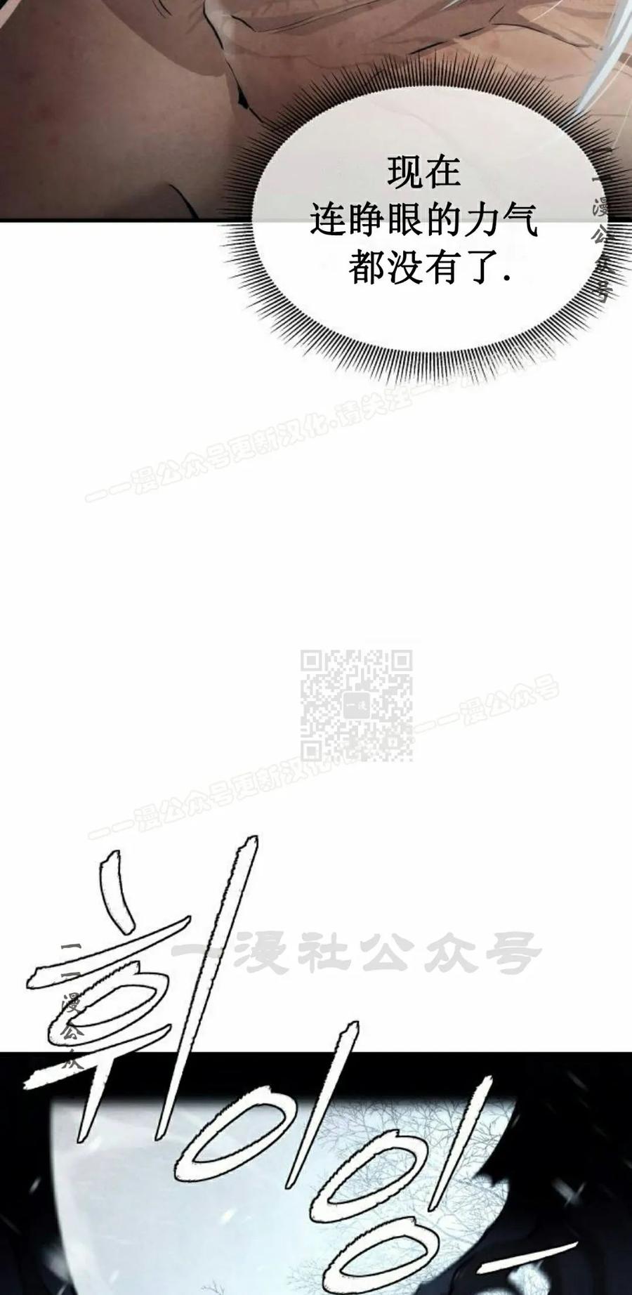 《回归修仙传》第1集 第47页