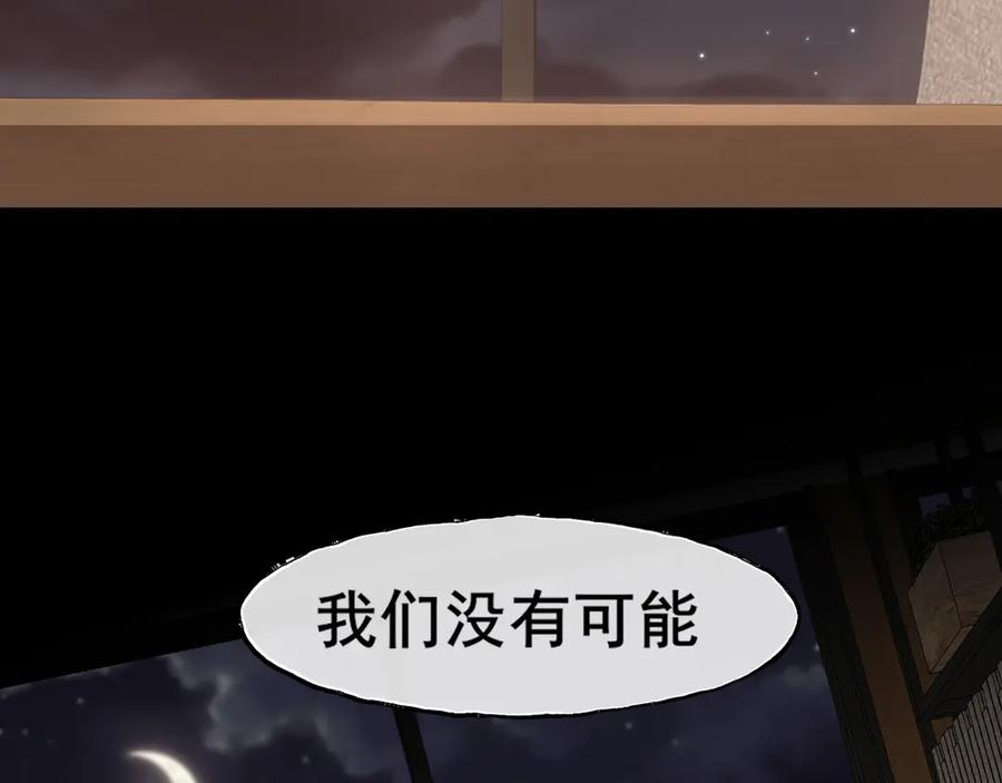 《偏见》18 嫂嫂加油！ 第55页