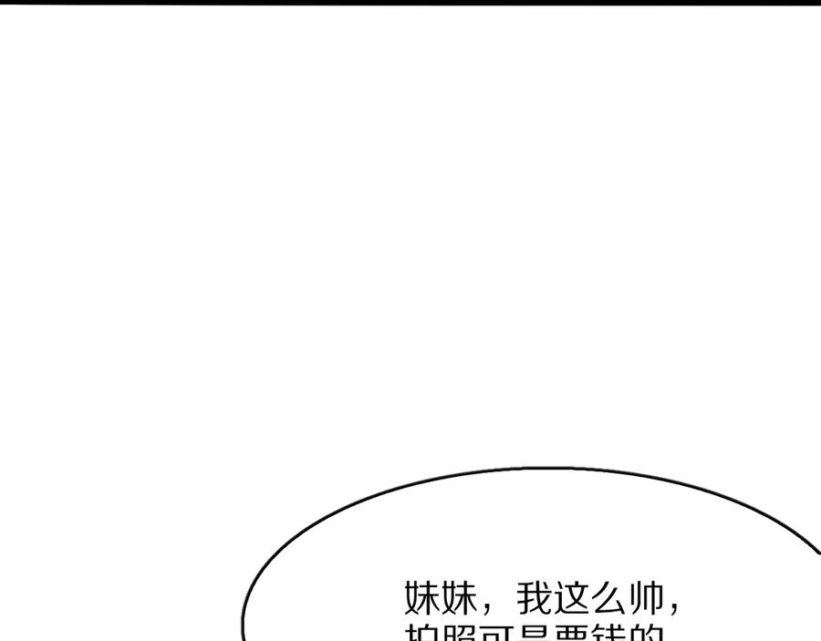 《我一个神豪，当渣男很合理吧》第11话 代驾是主播乔茵茵 第66页