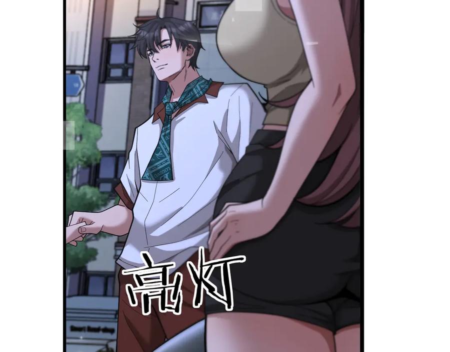 《我一个神豪，当渣男很合理吧》第11话 代驾是主播乔茵茵 第46页