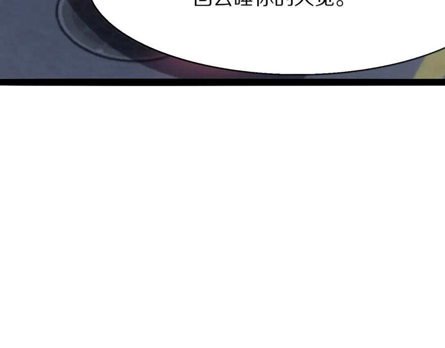 《我一个神豪，当渣男很合理吧》第11话 代驾是主播乔茵茵 第40页