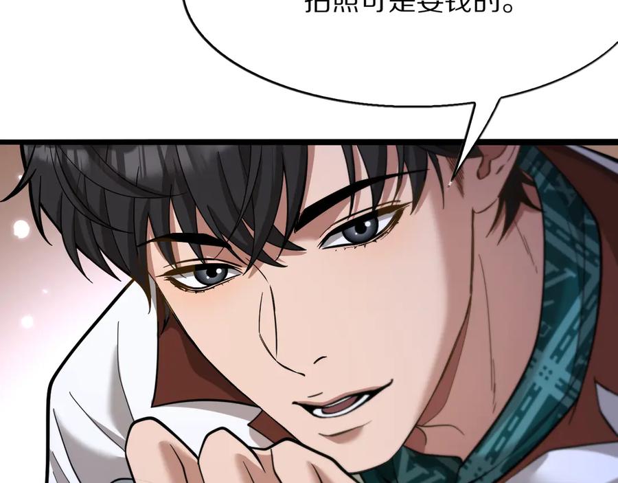 《我一个神豪，当渣男很合理吧》第11话 代驾是主播乔茵茵 第67页