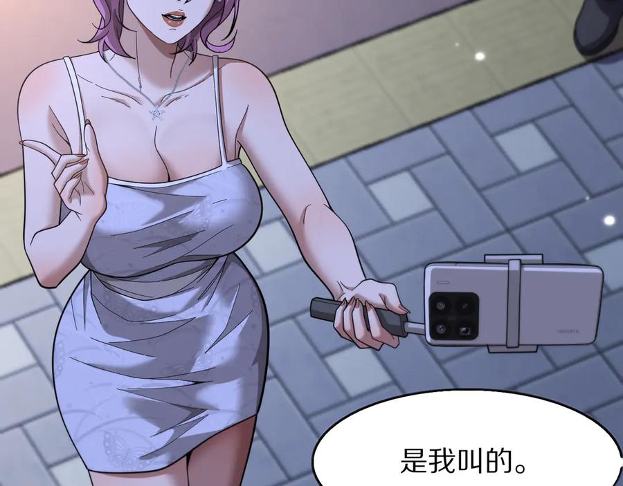 《我一个神豪，当渣男很合理吧》第11话 代驾是主播乔茵茵 第60页