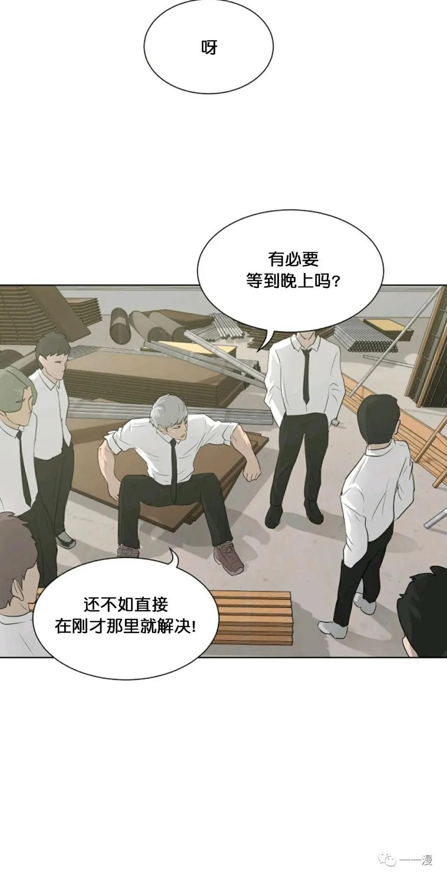 《触发人生》第18 第54页