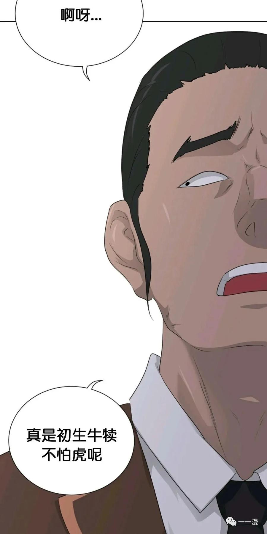 《触发人生》第18 第48页