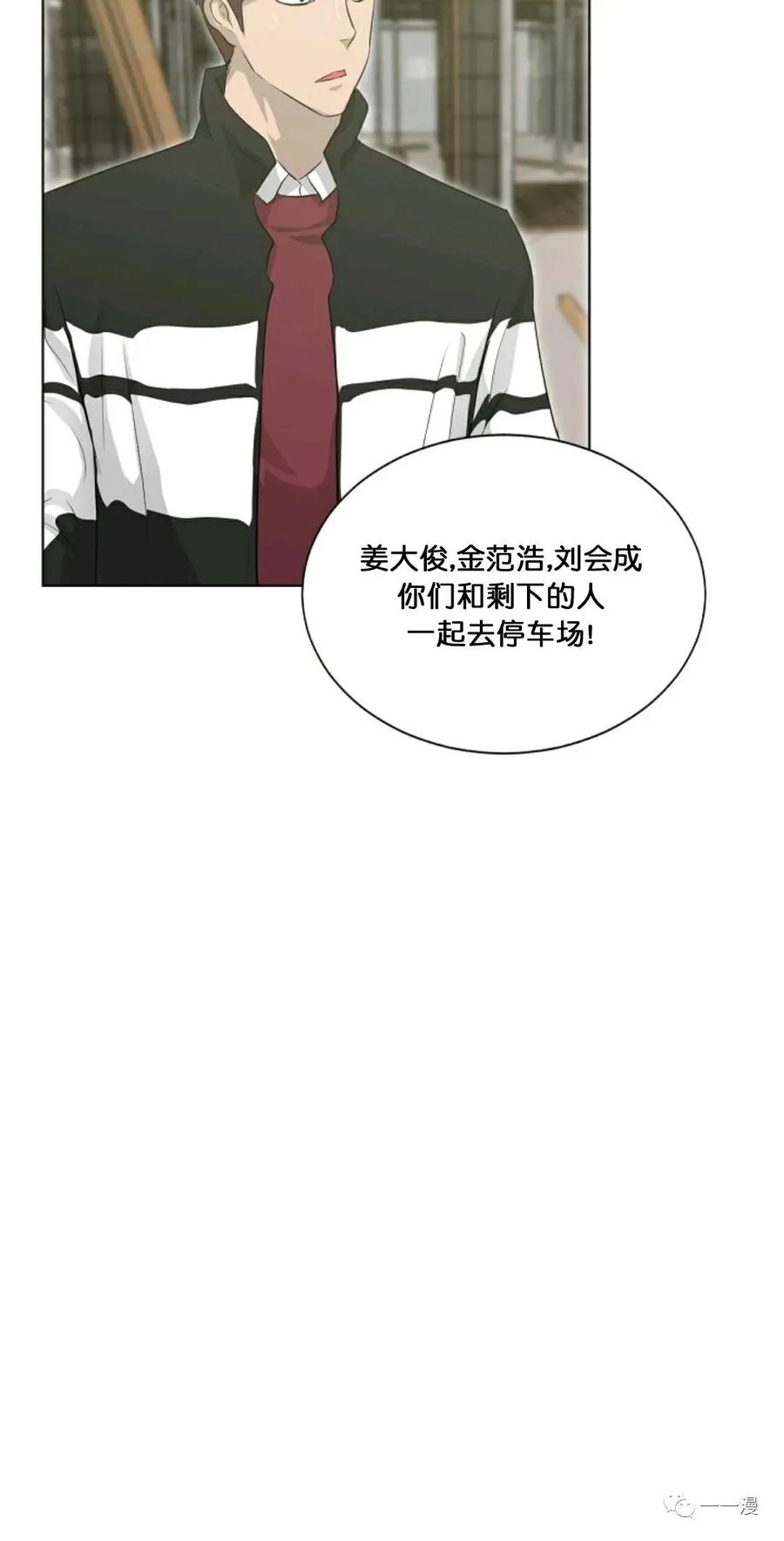 《触发人生》第18 第59页