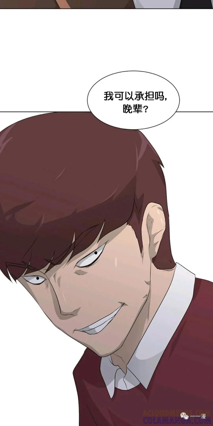 《触发人生》第18 第49页