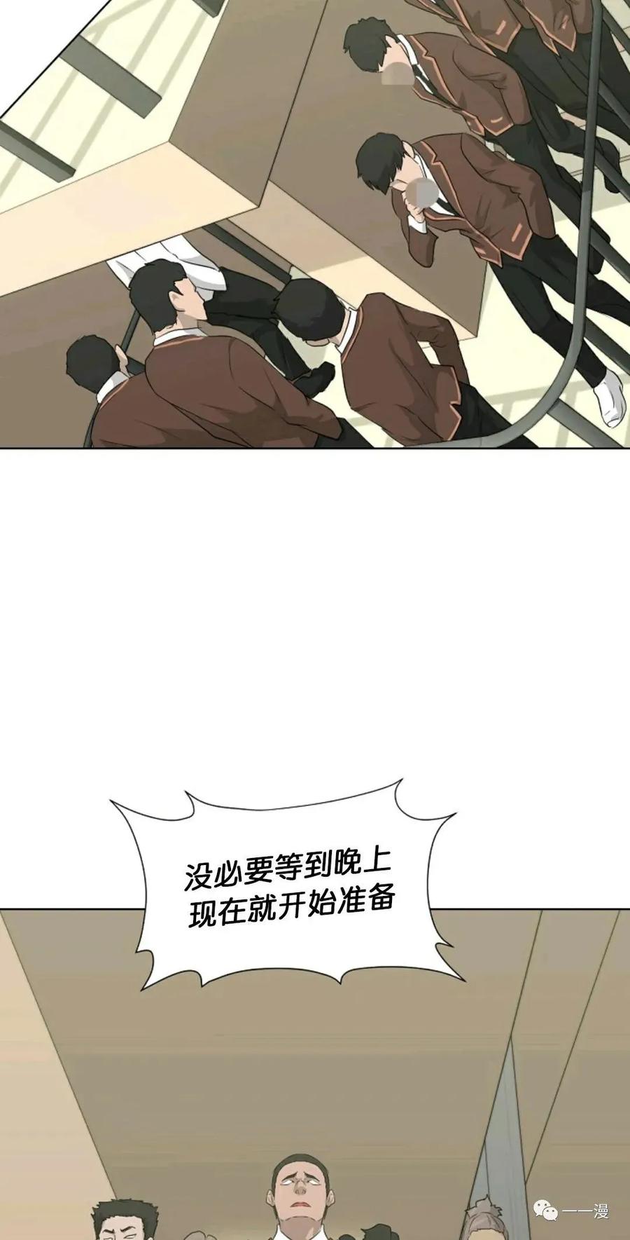 《触发人生》第18 第57页