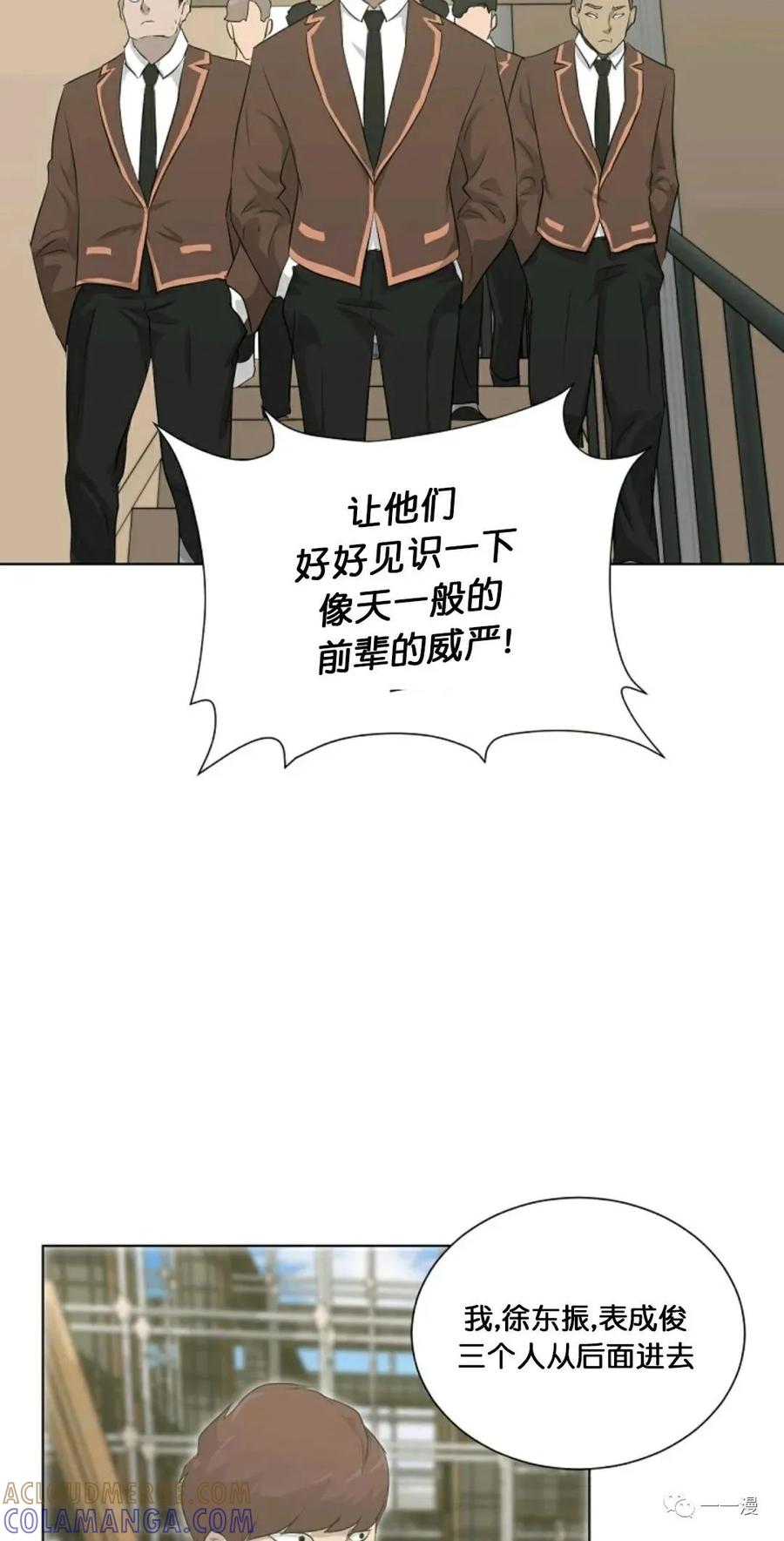 《触发人生》第18 第58页