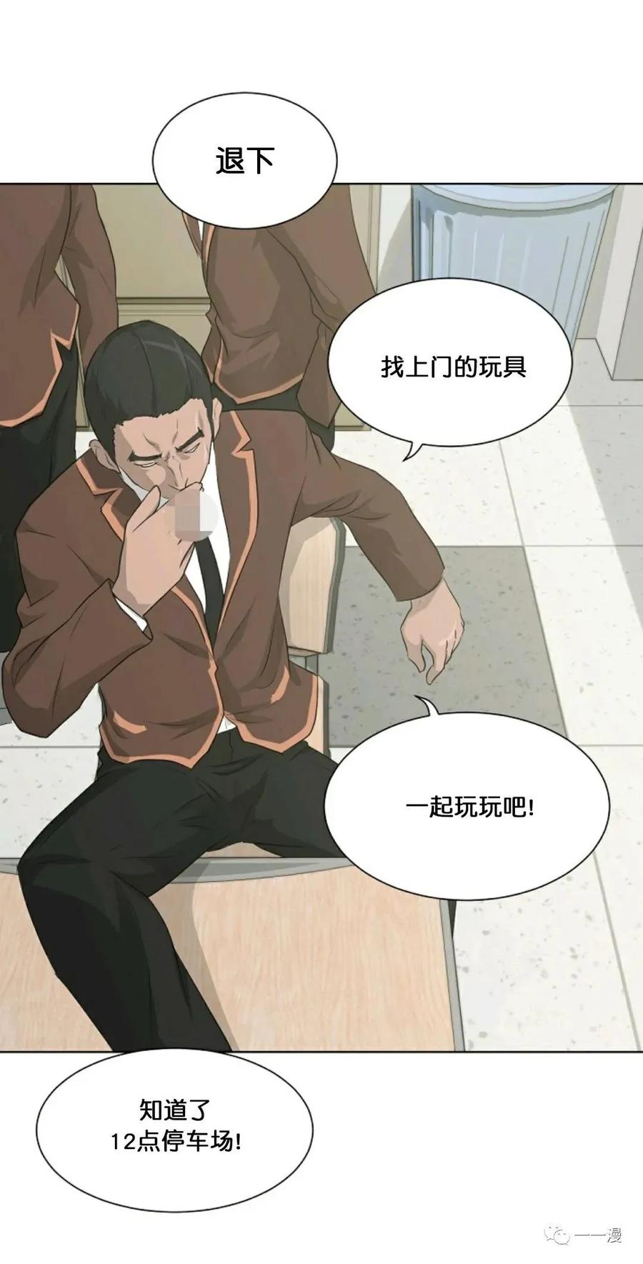《触发人生》第18 第51页