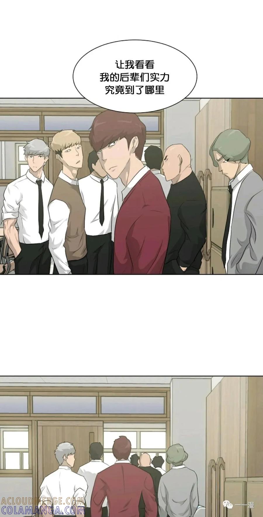《触发人生》第18 第52页
