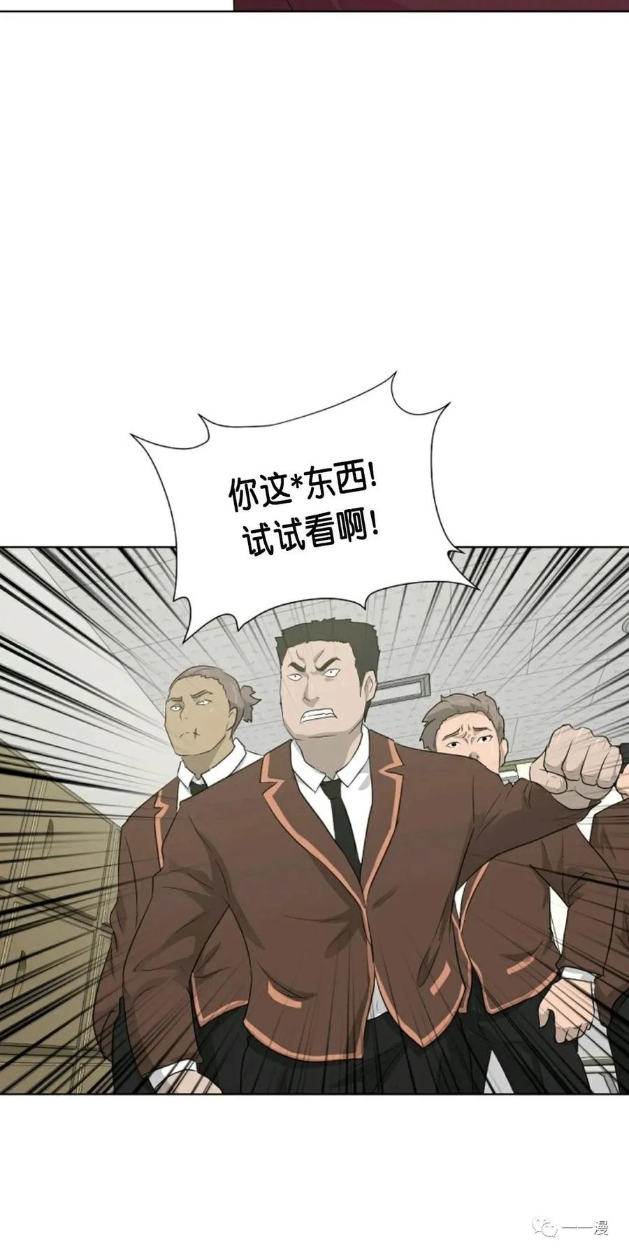 《触发人生》第18 第50页