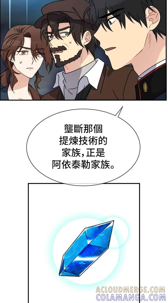 《皇太子妃101》第19话 第9页