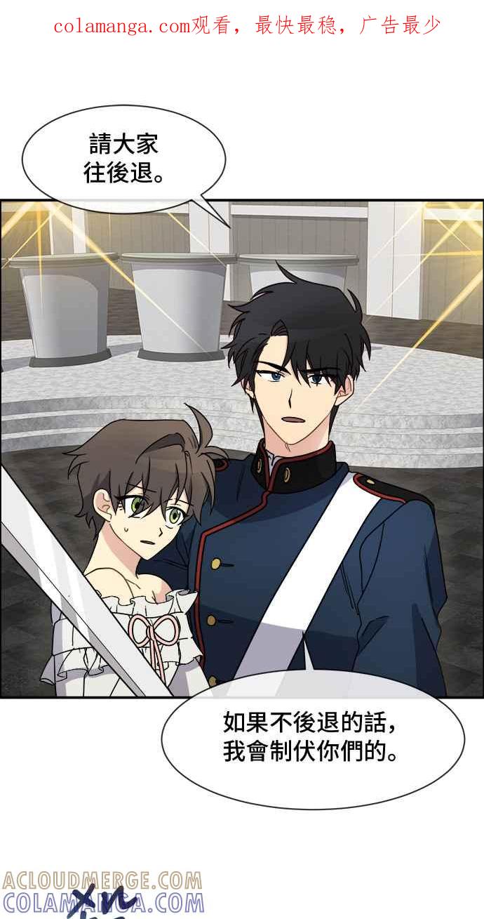 《皇太子妃101》第19话 第1页