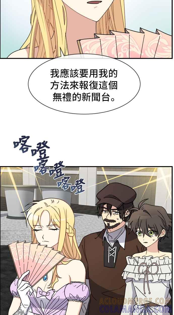 《皇太子妃101》第19话 第7页