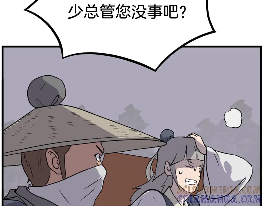 《重生不死尊》第194话 枪王 第49页