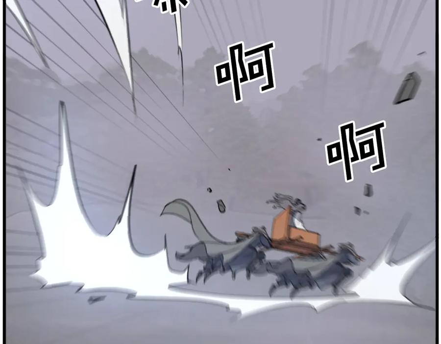 《重生不死尊》第194话 枪王 第47页