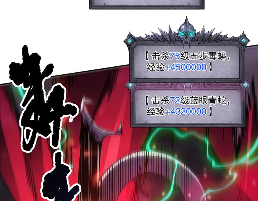 死灵法师！我即是天灾 第210话 超神者 第60页