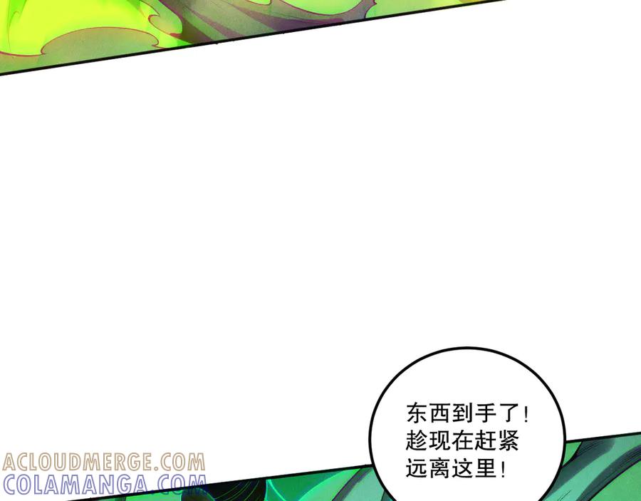 死灵法师！我即是天灾 第210话 超神者 第25页