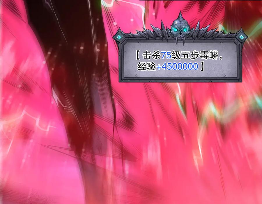 死灵法师！我即是天灾 第210话 超神者 第55页