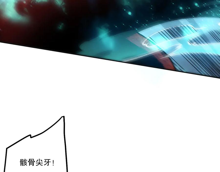 死灵法师！我即是天灾 第210话 超神者 第39页