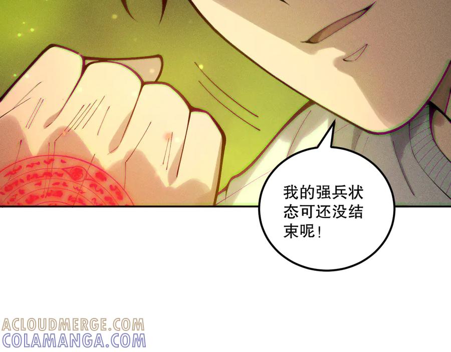 死灵法师！我即是天灾 第210话 超神者 第33页