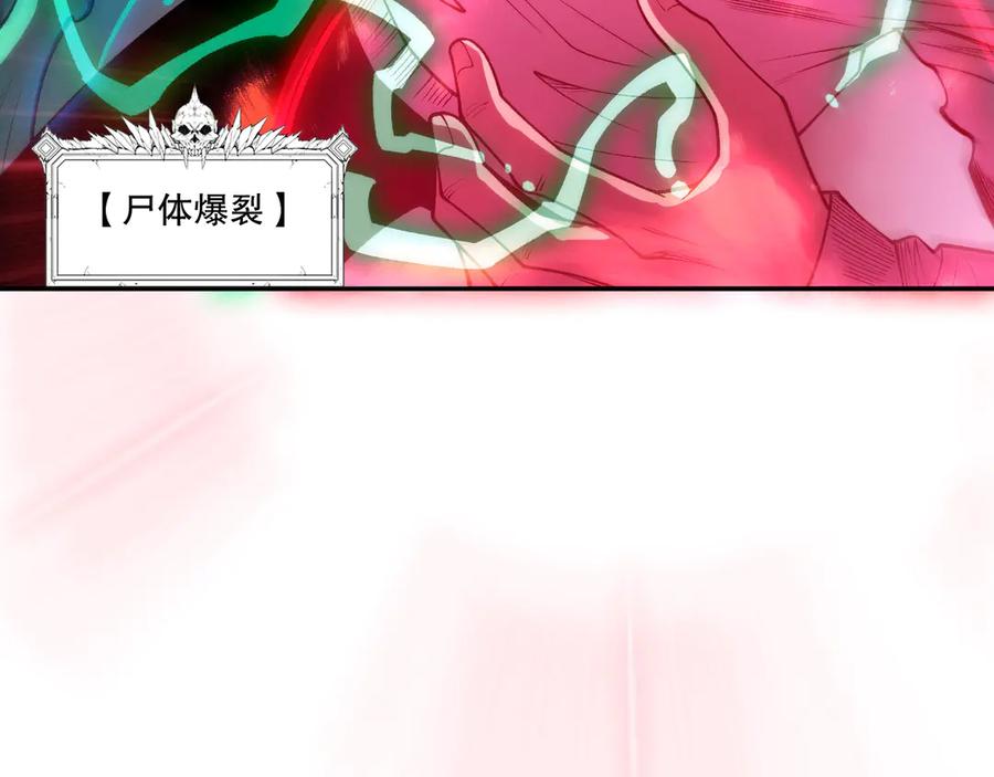 死灵法师！我即是天灾 第210话 超神者 第44页