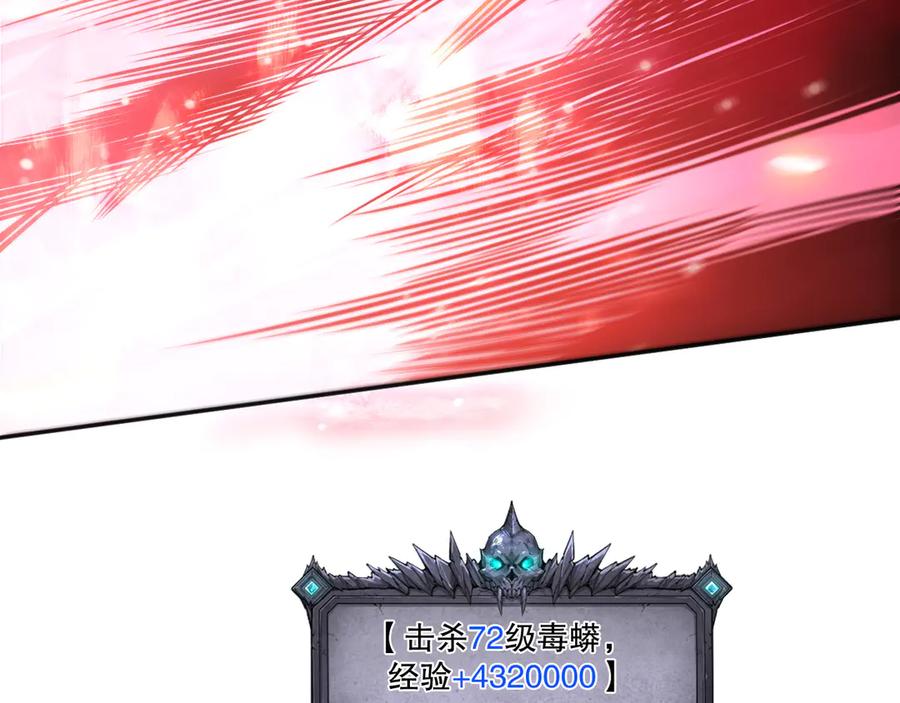 死灵法师！我即是天灾 第210话 超神者 第59页