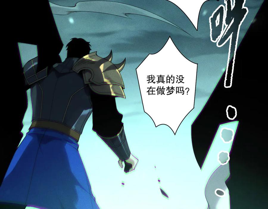 死灵法师！我即是天灾 第214话 扫除黑龙会！ 第74页