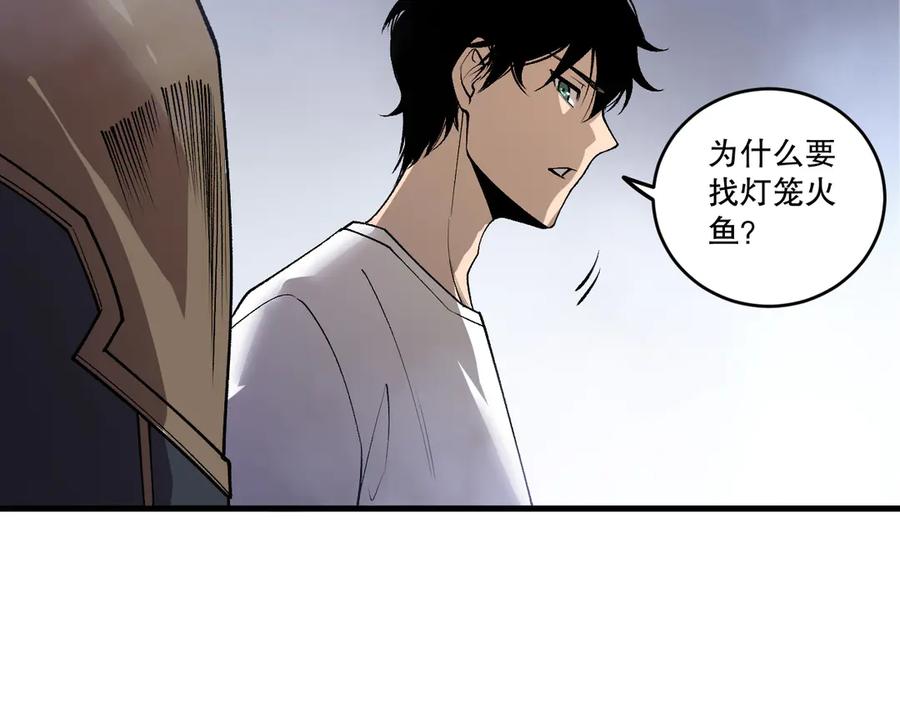 死灵法师！我即是天灾 第214话 扫除黑龙会！ 第88页