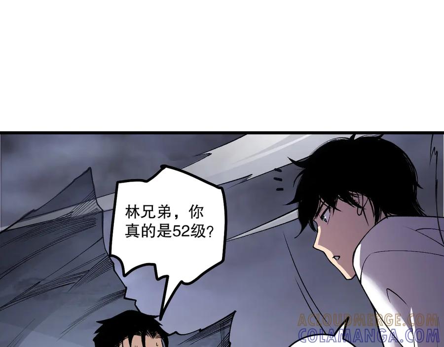 死灵法师！我即是天灾 第214话 扫除黑龙会！ 第77页