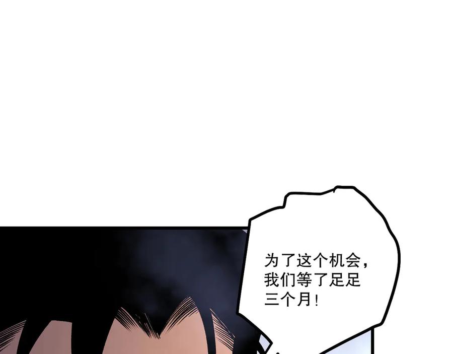 死灵法师！我即是天灾 第214话 扫除黑龙会！ 第84页