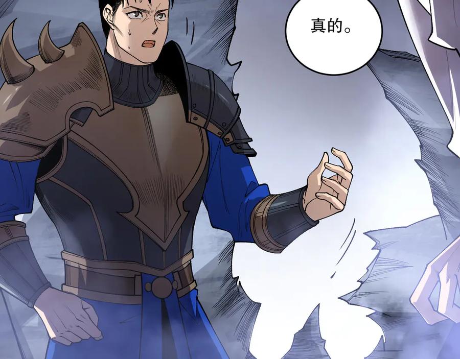 死灵法师！我即是天灾 第214话 扫除黑龙会！ 第78页