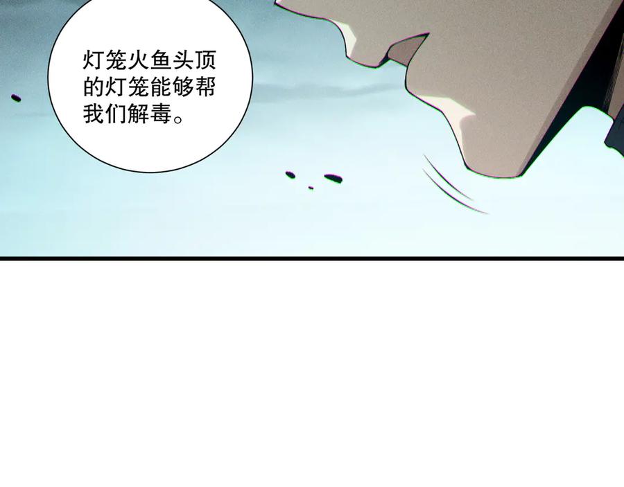死灵法师！我即是天灾 第214话 扫除黑龙会！ 第91页