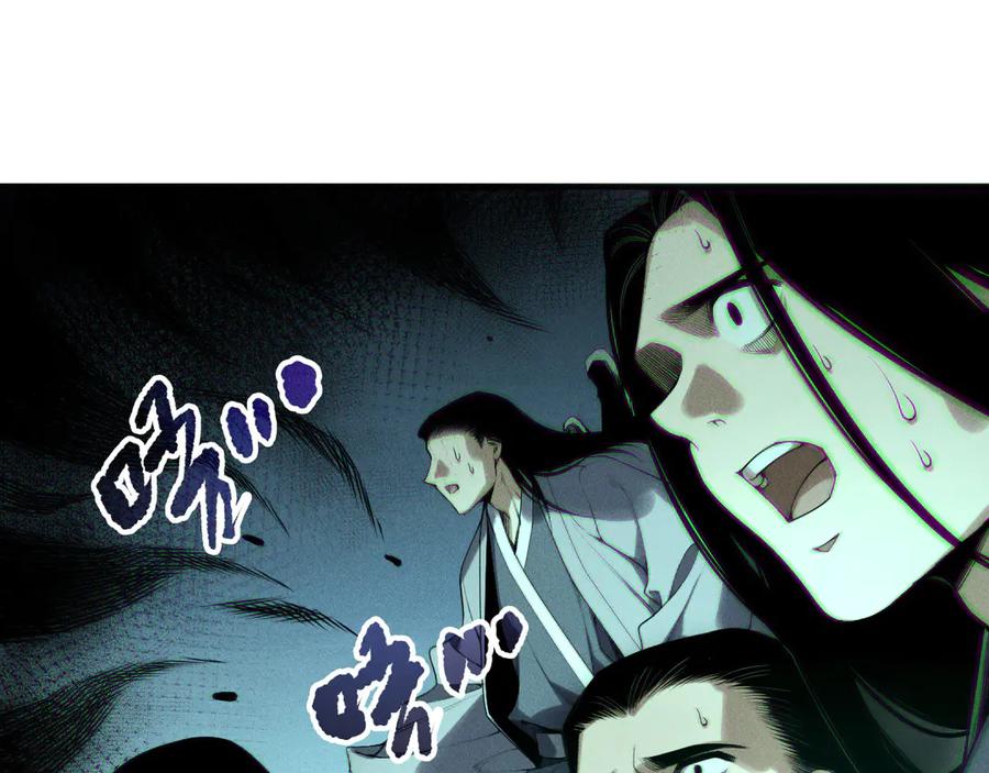 死灵法师！我即是天灾 第214话 扫除黑龙会！ 第70页