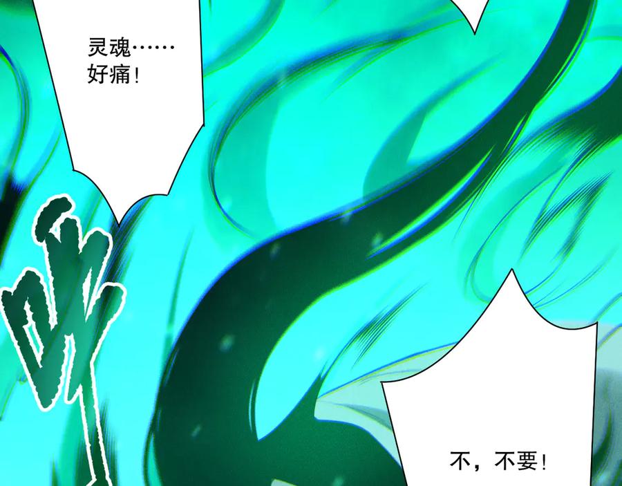 死灵法师！我即是天灾 第214话 扫除黑龙会！ 第59页