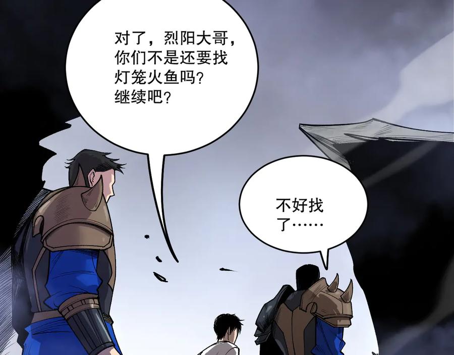 死灵法师！我即是天灾 第214话 扫除黑龙会！ 第82页