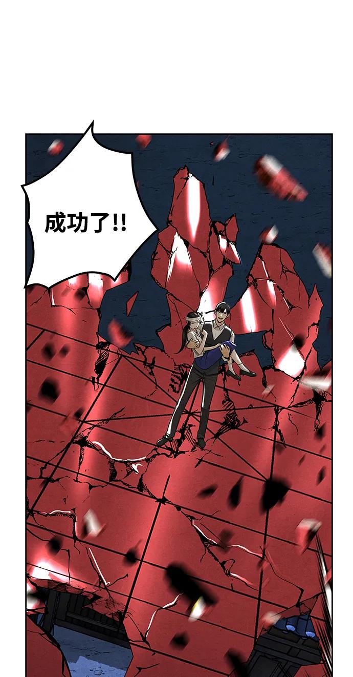 《未来的古董店》[第222] 烛火（14） 第78页