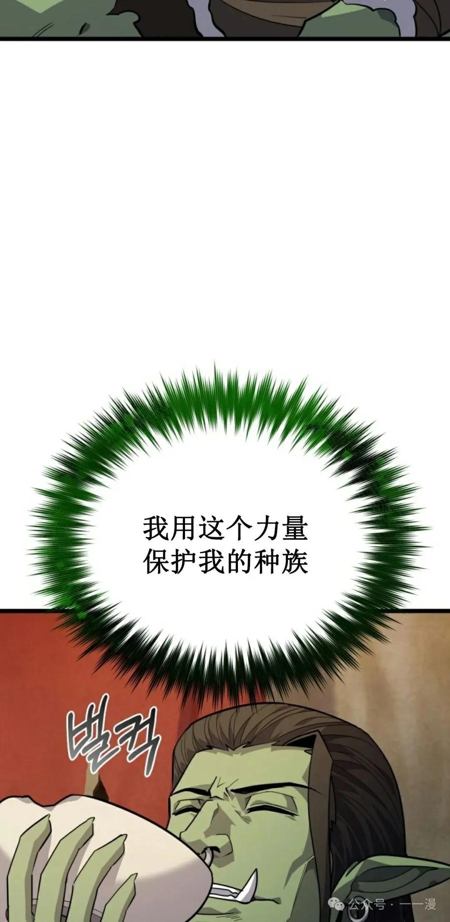 《剑圣转世》第24集 第75页