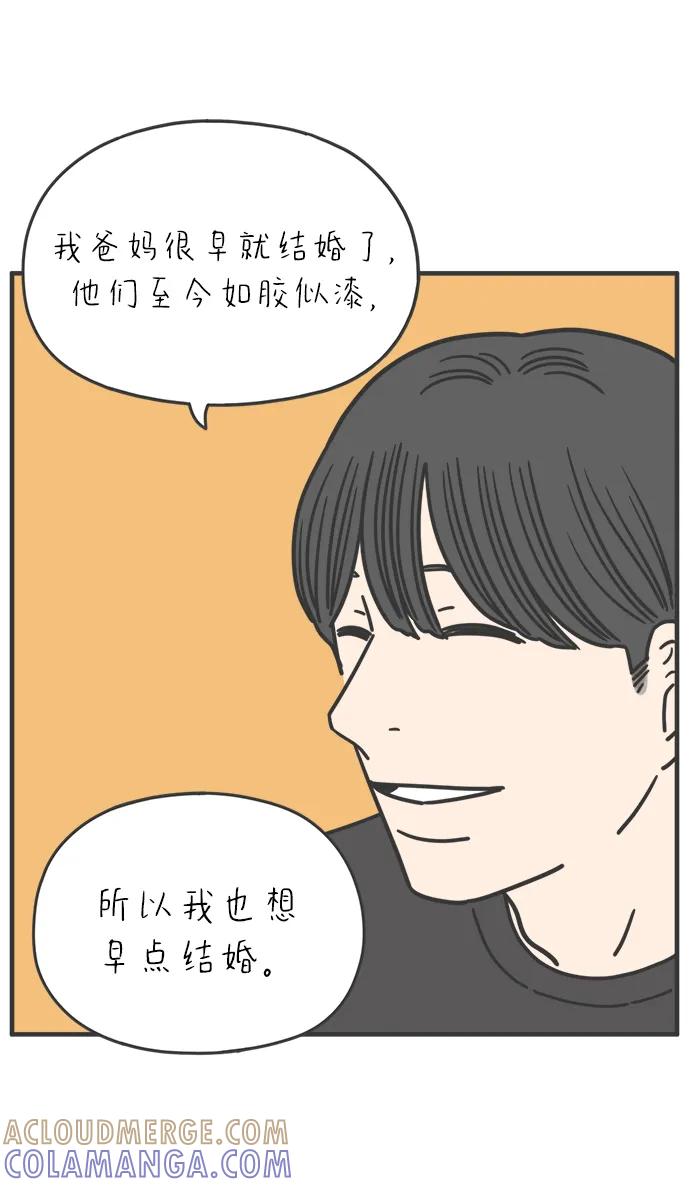 《29岁的我们》[第260话] 重磅宣言（中） 第64页
