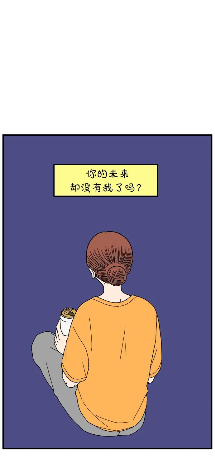 《29岁的我们》[第260话] 重磅宣言（中） 第66页