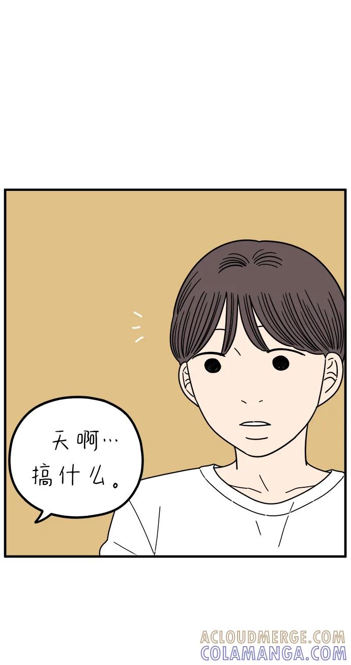 《29岁的我们》[第260话] 重磅宣言（中） 第67页