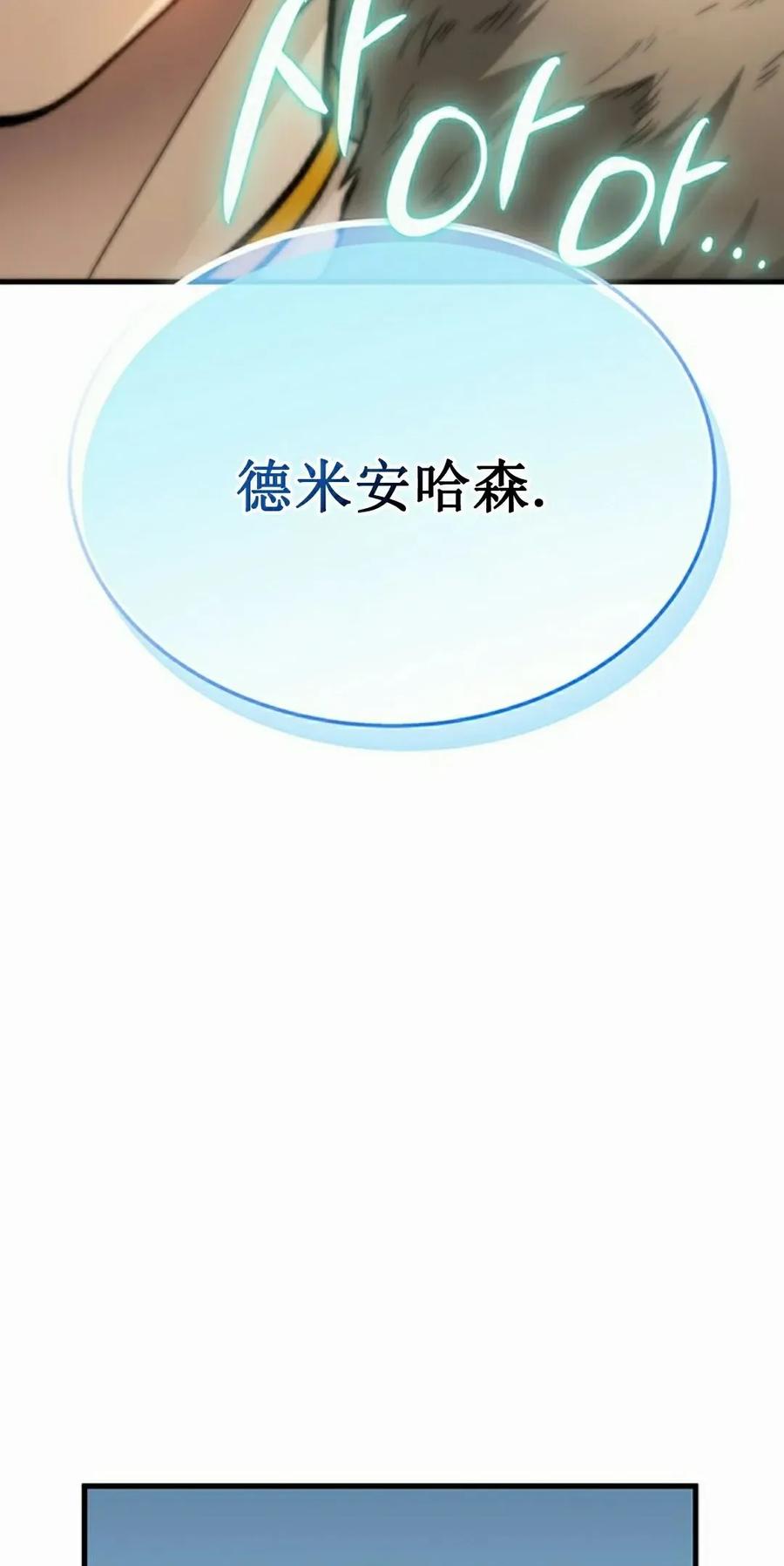 《毁灭级死亡骑士回归》第30集 第95页