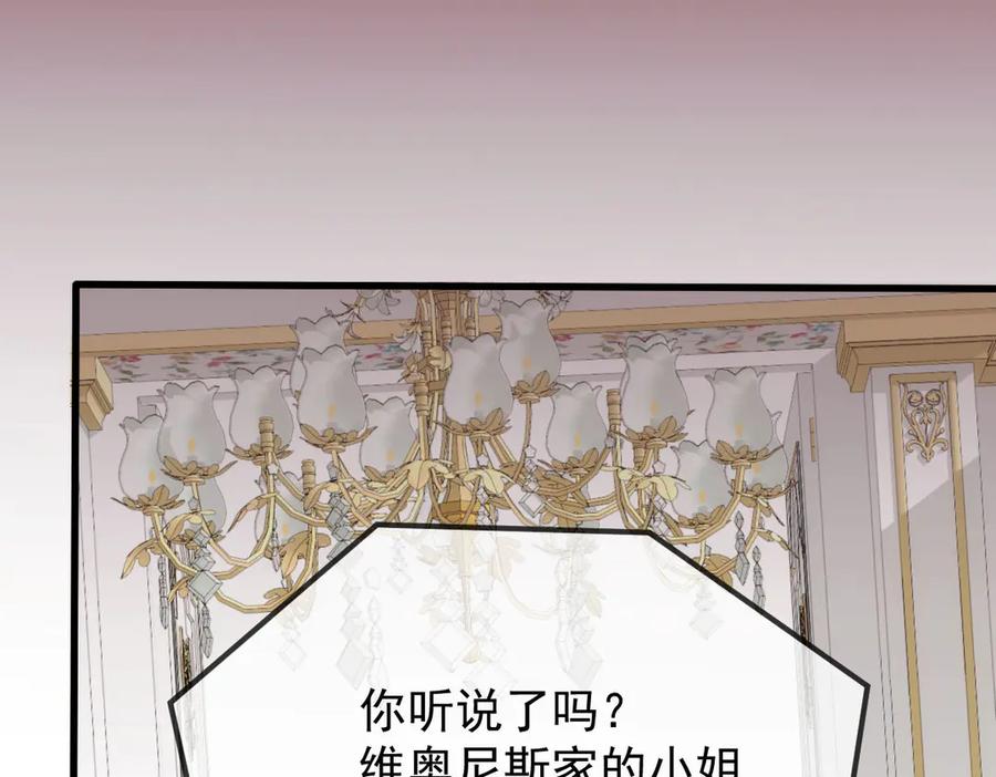 《凯洛斯山的十叶花》第29话 不争气的东西 第60页