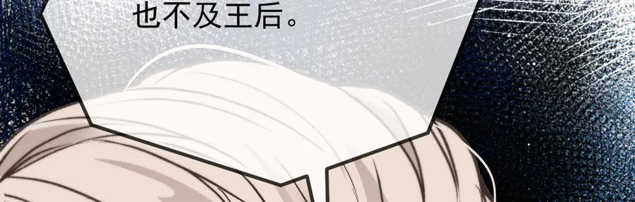 《凯洛斯山的十叶花》第29话 不争气的东西 第38页