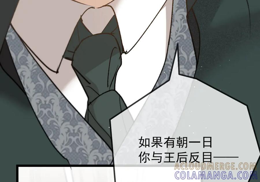 《凯洛斯山的十叶花》第29话 不争气的东西 第41页