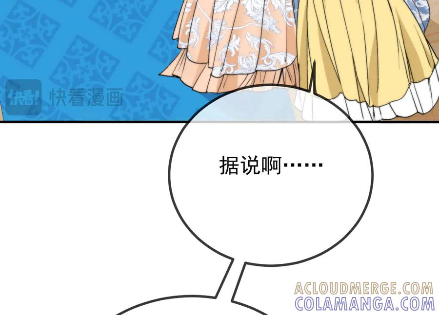 《凯洛斯山的十叶花》第29话 不争气的东西 第65页