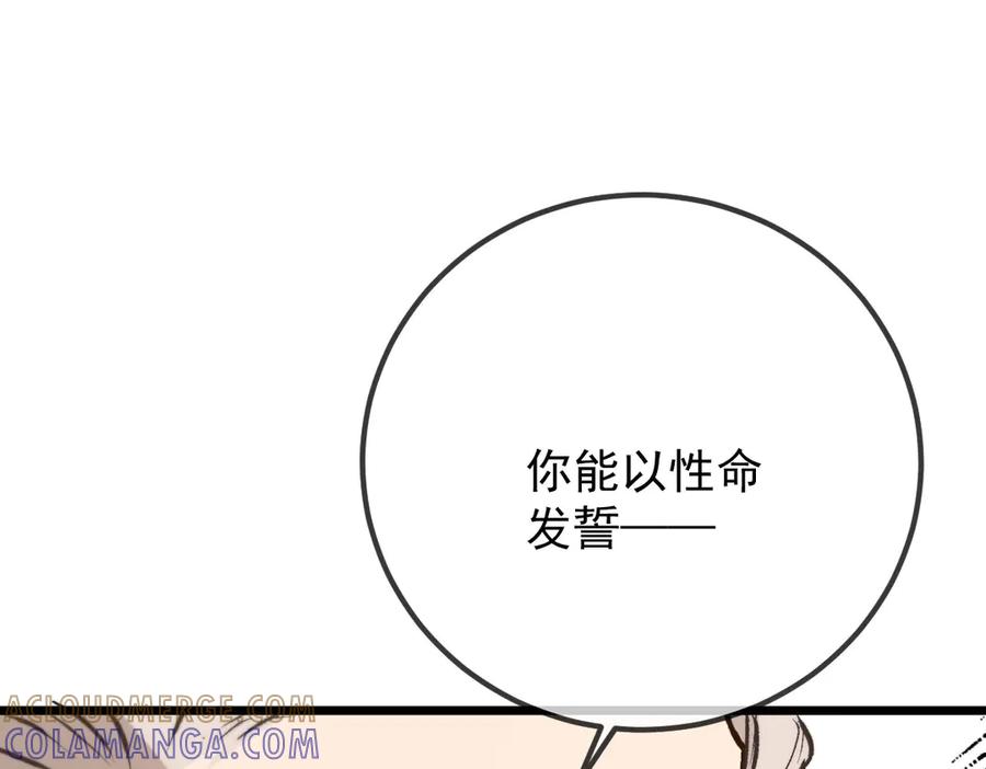 《凯洛斯山的十叶花》第29话 不争气的东西 第49页